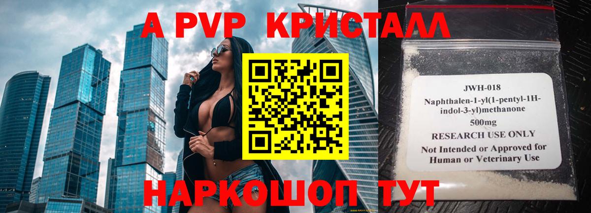 Alfa_PVP мука Кизилюрт