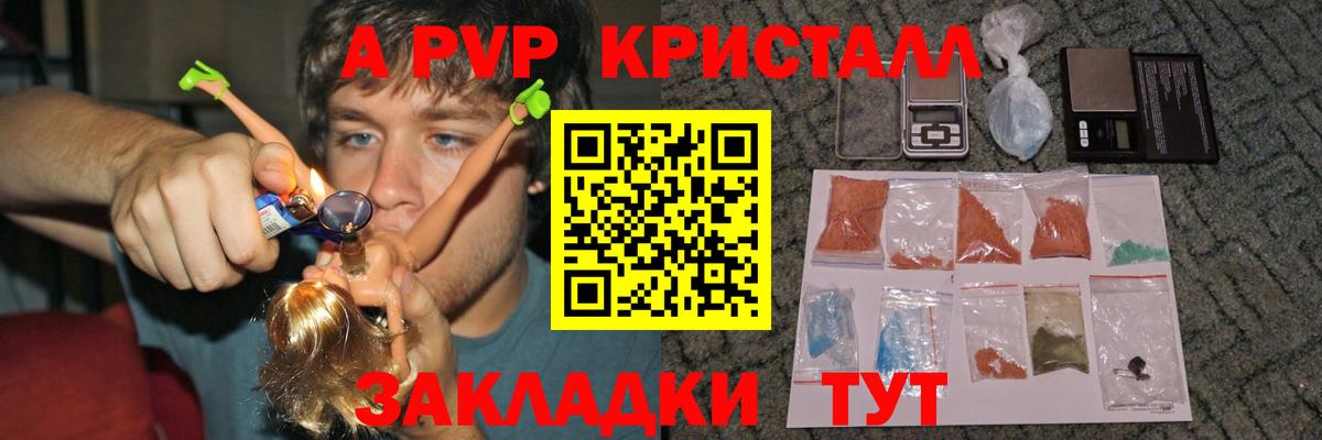 Кизилюрт  А ПВП VHQ  Alfa_PVP Соль  Вход с VPN 