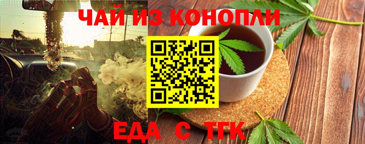 Печенье с ТГК марихуана  Вход с VPN  Кизилюрт 