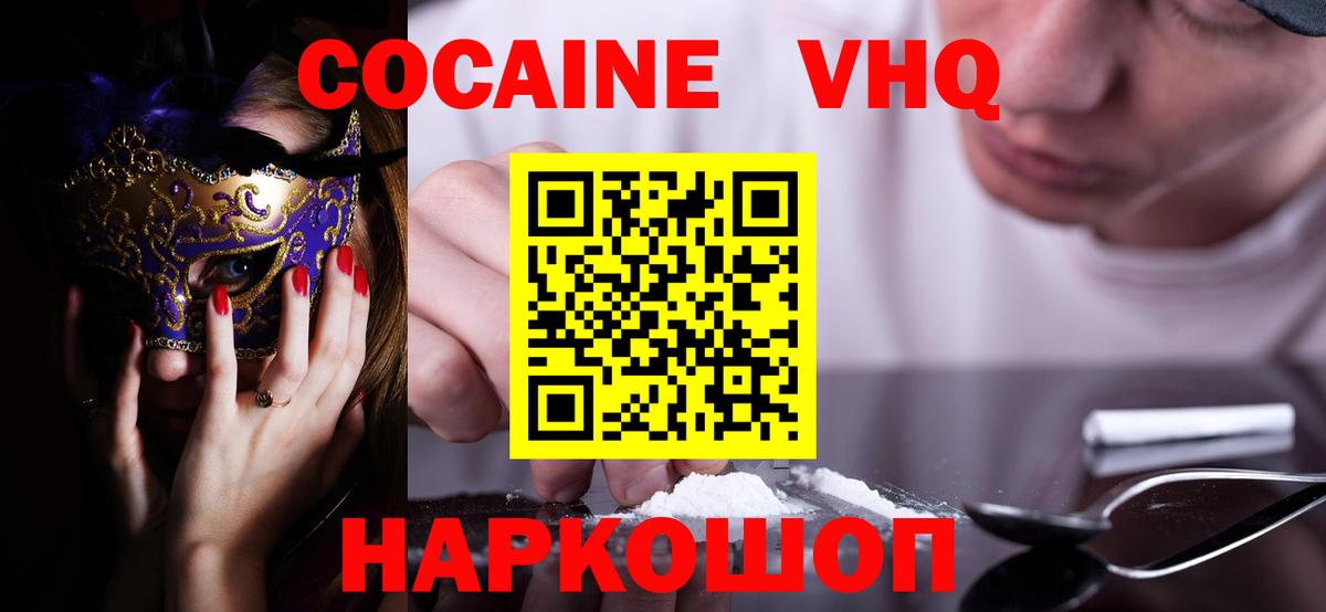Cocaine Columbia  Вход с VPN  Кизилюрт  КОКАИН FishScale 