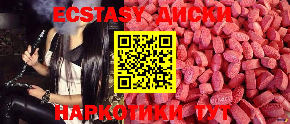 Экстази таблы Кизилюрт