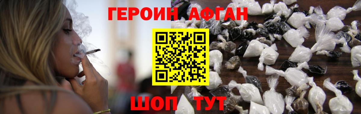 Героин герыч Кизилюрт