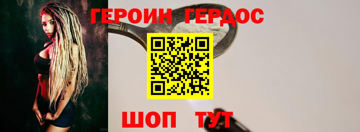 ГЕРОИН гречка  Вход с VPN  ГЕРОИН  Кизилюрт 