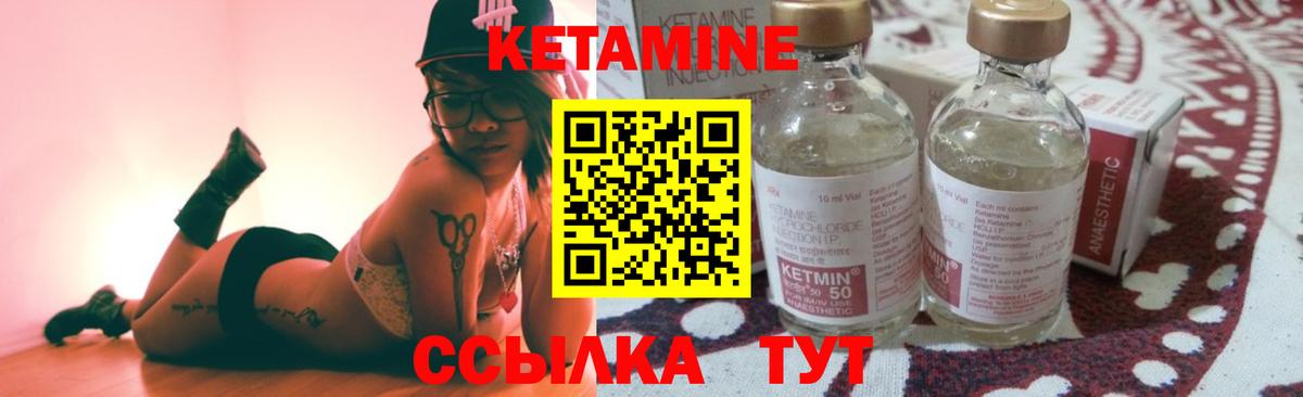 КЕТАМИН VHQ Кизилюрт