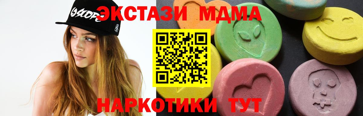 Кизилюрт  МДМА  Вход с VPN  МДМА Molly 