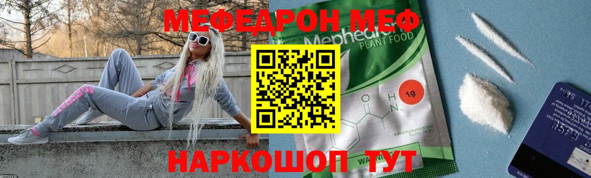 Кизилюрт  Мефедрон мука  продажа наркотиков  МЕФ 4 MMC  Вход с VPN 