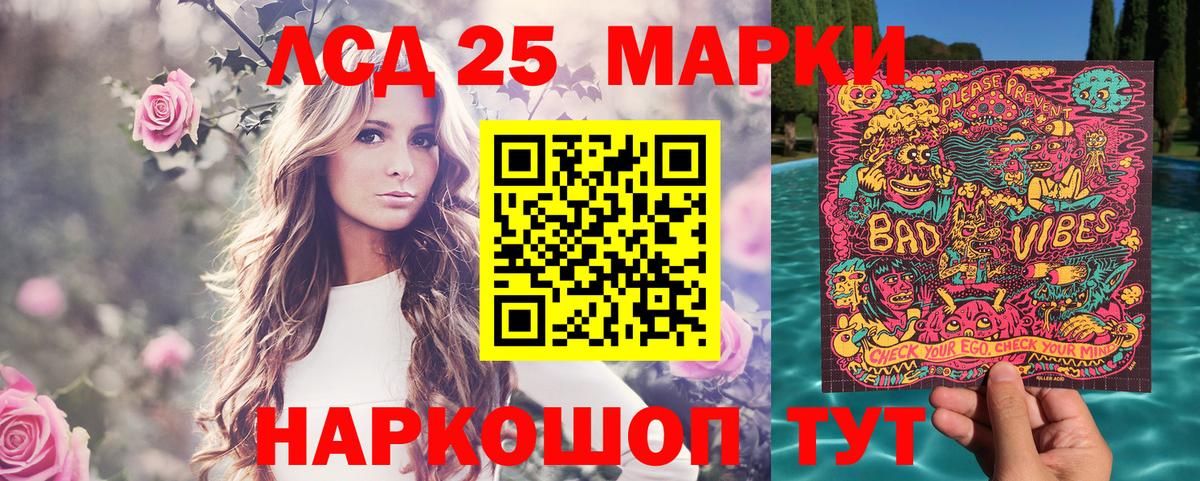Марки NBOMe 1500мкг  Вход с VPN  Кизилюрт 