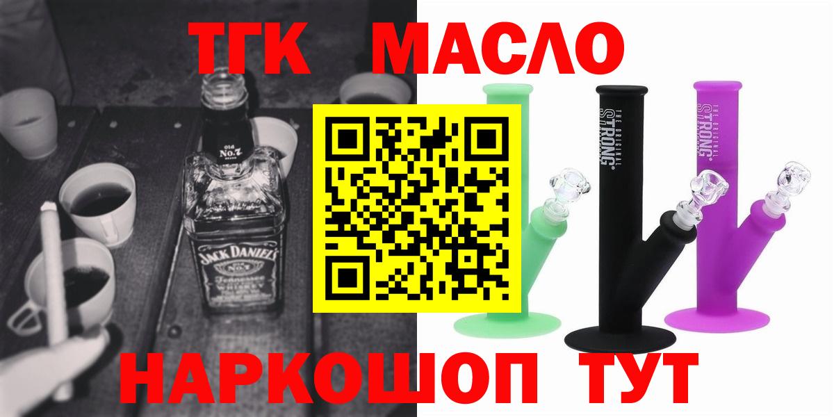 ТГК вейп с тгк  Вход с VPN  Кизилюрт 
